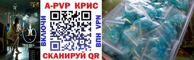 APVP Соль Кстово