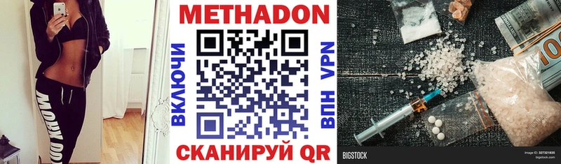 как найти закладки Кстово Метадон VHQ
